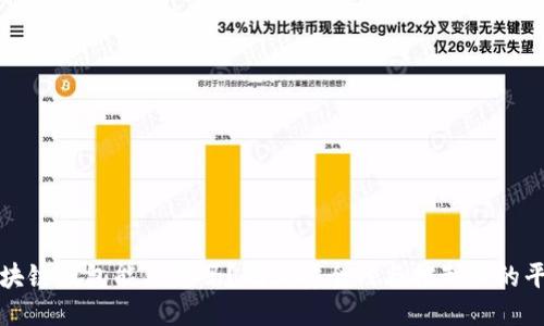 区块链钱包能锁定吗？揭秘安全性与控制权的平衡