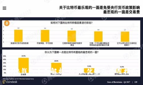 BNB钱包全面解析：功能、优势及使用指南