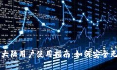 Gate.io 大陆用户使用指南：