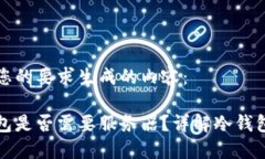 以下是根据您的要求生成