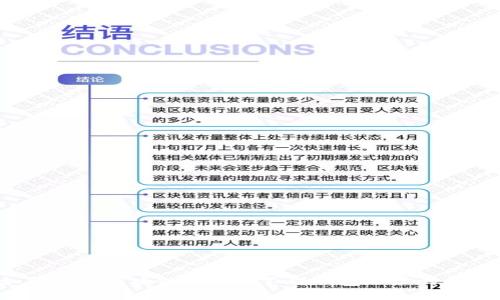 如何解决区块链上查询不到钱包地址的问题？