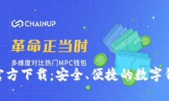 MetaMask最新版官方下载：安