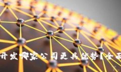 区块链系统开发哪家公司