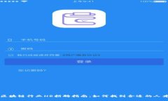 区块链行业HR招聘指南：如