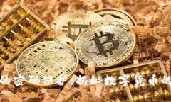 数字货币的密码保护：揭