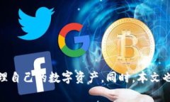   如何找到tpWallet的退出功