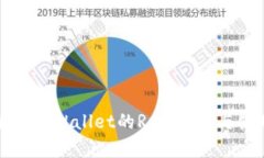 深入解析tpWallet的RAM性能与