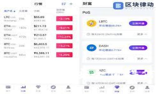 加密钱包下载指南：选择安全值得信赖的加密钱包