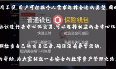 最详尽的IOST钱包下载指南：安全、便捷的数字资
