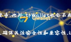    如何导入新下载的tpWallet? 完整指南与技巧  /