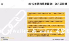 bianoti深入解析 tpWallet 的 mdex 专家模式：全方位指