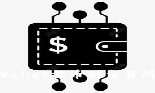 如何从tpWallet提币到交易所：详细指南