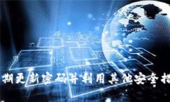 如何在tpWallet上设置支付密码tpWallet, 支付密码,