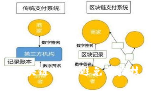 如何保护你的区块链钱包，避免被盗技巧与解决方案