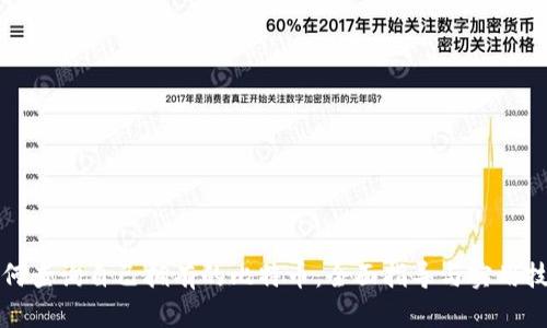 如何查询自己拥有的比特币：全面指导与实用技巧