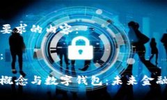 以下是您要求的内容：和
