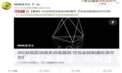 以太坊钱包使用全面指南