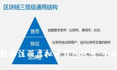 如何轻松注册虚拟币钱包
