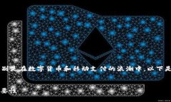 u钱包/u这个词一般与经济