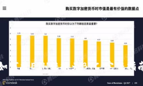 如何将ETH转换为BTC：完整指南