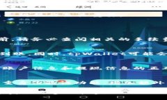   如何将tpWallet中的资金转
