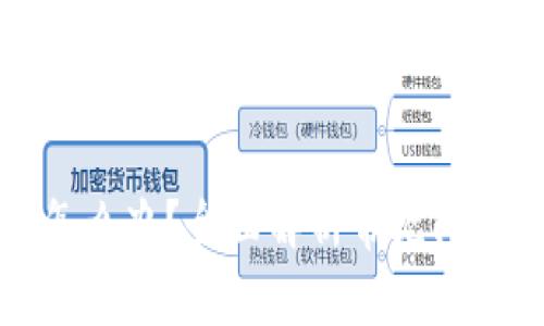 提币不到账怎么办?全面解析常见问题及解决方案