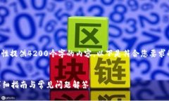 由于篇幅限制，我无法一