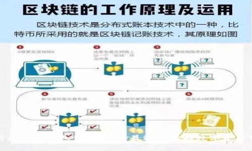 全面解析区块链钱包分类：选择最适合你的数字资产管理方案