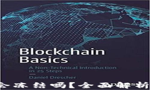 Trust钱包会冻结吗?全面解析与防范措施