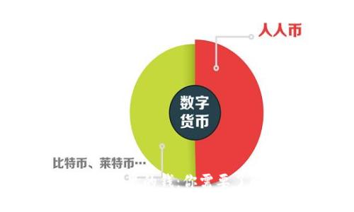 区块链钱包里的钱:你需要了解的一切