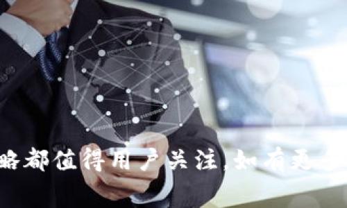   如何通过BitPay进行提现：新手指南与常见问题解析 / 

 guanjianci BitPay, 提现, 虚拟货币, 加密货币 /guanjianci 

一、BitPay简介
BitPay成立于2011年，是一家位于美国的领先比特币支付处理平台。它在全球范围内帮助商家接受比特币和其他加密货币作为支付方式，同时也提供了将数字货币转换为法定货币的功能。BitPay的服务不仅限于商家，还包括个人用户，后者可以通过BitPay的钱包应用程序管理他们的加密货币资产，并将其提现至银行账户或其他支付平台。

二、BitPay提现的基本流程
提现是使用BitPay网络用户常见的一项操作，以下是提现的基本流程：
ol
    listrong注册账户/strong: 首先，用户需要在BitPay网站或应用程序上注册账户。这通常需要提供一些基本的个人信息，并进行身份验证。/li
    listrong链接银行账户/strong: 提现过程中，用户需要将自己的银行账户与BitPay账户链接，以便后续的资金转移。/li
    listrong选择提现金额/strong: 用户可以选择要提现的金额，并确认提取方式，比如是部分金额还是全部金额。/li
    listrong确认提现请求/strong: 完成以上步骤后，用户需要确认提现请求，并输入双重身份验证信息（如有设置），以确保安全。/li
    listrong等待处理/strong: BitPay将在一定时间内处理提现请求，资金将转入用户指定的银行账户中。/li
/ol

三、BitPay提现的费用和限制
尽管BitPay的提现流程相对简单明了，但用户在提现时需要了解相关的费用和限制：
ul
    listrong提现费用/strong: BitPay可能会针对每笔提现收取一定的手续费，具体金额会根据提现的数量和费用结构设置而有所不同。/li
    listrong提现限额/strong: 每个用户在一天、一个月等时间范围内可能有提现限额，尤其是新用户，限额可能较低。/li
    listrong处理时间/strong: 提现请求的处理时间也可能会有所延迟，通常在1至5个工作日内到账，具体根据银行的处理效率而定。/li
/ul

四、BitPay提现常见问题解答

问题1：我该如何确保提现过程的安全性？
在进行任何数字货币交易或提现过程中，安全性都应是首要考虑的因素。以下是确保提现过程安全性的一些建议：
ol
    listrong启用双重身份验证/strong: BitPay提供双重身份验证功能，用户在登录或进行重要操作时，应启用此功能。双重身份验证可以显著提高账户的安全性。/li
    listrong定期更换密码/strong: 确保密码复杂且不易被猜测，并定期更换密码可以降低被攻击的风险。/li
    listrong监控账户活动/strong: 用户应定期查看账户活动，如果发现可疑活动，应立即进行调查并联系BitPay客服。/li
    listrong小心钓鱼攻击/strong: 钓鱼攻击是黑客获取用户信息的常见方式。用户应该谨慎对待从不认识的来源发送的链接和邮件。/li
/ol

采取这些措施后，用户将会有更高的安全保障，确保其提现过程安全无忧。

问题2：BitPay提现被拒绝的原因有哪些？
有时用户的提现请求可能被拒绝，这可能与多种因素有关：
ol
    listrong身份验证未通过/strong: 在提现前，BitPay需要用户完成身份验证。如果用户未能提供符合要求的材料，其提现请求可能被拒绝。/li
    listrong银行信息不匹配/strong: 如果用户在链接银行账户时提供了错误的信息，比如账户名和账户号码不匹配，也会导致提现申请被拒绝。/li
    listrong超出提现限额/strong: 如果用户申请的提现金额超出了系统设定的每日或每月限额，其请求也会被拒绝。/li
    listrong账户存在争议/strong: 如果用户的账户因为某些原因被冻结或者存在争议，BitPay会暂时拒绝提现请求。/li
/ol

为了解决这些问题，用户应首先查看拒绝的具体原因，并根据通知内容进行相应的调整和解决。

问题3：BitPay提现到账时间是多久？
提现到账的时间因多种因素而异，以下是几种影响到账时间的关键因素：
ol
    listrong银行处理速度/strong: 不同银行的处理速度不同。在美国，许多银行在工作日内处理转账，通常到账时间为1-3个工作日。/li
    listrong提现金额的大小/strong: 较大的提现金额有时需要额外的审查，可能会延长处理时间。/li
    listrong假期和周末/strong: 如果提现请求在假期或周末提交，处理时间将会被推迟，通常在下个工作日才开始处理。/li
    listrong网络交易拥堵/strong: 在某些高峰时间，尤其是加密货币价格剧烈波动时，网络交易可能出现拥堵，从而影响到账速度。/li
/ol

为了加快到账速度，用户可以在工作日内尽早提交提现请求，此外，选择小额提现也有助于加速审核过程。

问题4：我在BitPay提现时遇到问题，该找谁解决？
如果用户在提现过程中遇到问题，以下是几个主要的解决途径：
ol
    listrong查看帮助中心/strong: BitPay官网的帮助中心提供了丰富的常见问题解答和操作指导，用户可以先搜索对应问题的解决方案。/li
    listrong联系客服/strong: 如果帮助中心不能解决您的问题，用户可以通过BitPay网站或应用程序联系客服支持。客服人员能够提供更详细的解答。/li
    listrong社区论坛/strong: BitPay也有用户社区和论坛，用户可以在这些平台上与其他用户交流经验，分享解决问题的方法。/li
    listrong社交媒体平台/strong: 除了官网和应用，用户也可以通过BitPay的社交媒体页面与客服联系，有时这些渠道能得到更加快速的回应。/li
/ol

通过以上途径，用户都能够有效地解决提现过程中遇到的问题，确保顺利提取资金。

总结
通过本文的详细介绍，用户应该对如何通过BitPay进行提现有了清晰的了解。提现是数字货币使用过程中的关键环节，安全、费用、到账时间以及问题解决策略都值得用户关注。如有更多疑问，欢迎通过官方渠道与BitPay联系，确保您的每笔交易都能顺利、安全地完成。