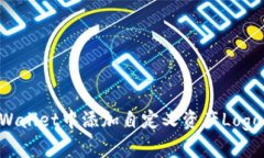 如何在tpWallet中添加自定义