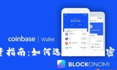 tpWallet投资指南：如何选择最佳加密货币投资项目